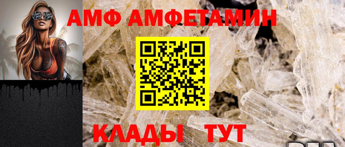 АМФ Premium Ярцево