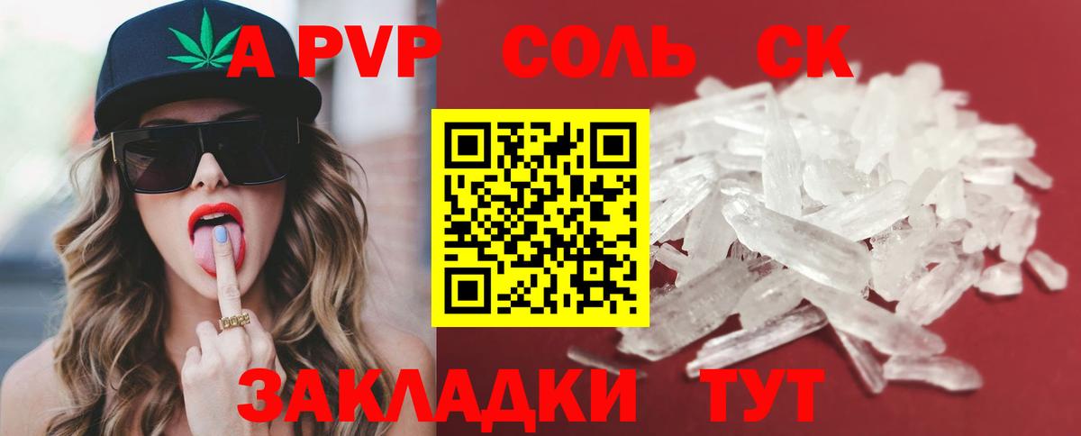 Alfa_PVP  А ПВП VHQ  где купить   Вход с VPN  Ярцево  А ПВП VHQ 