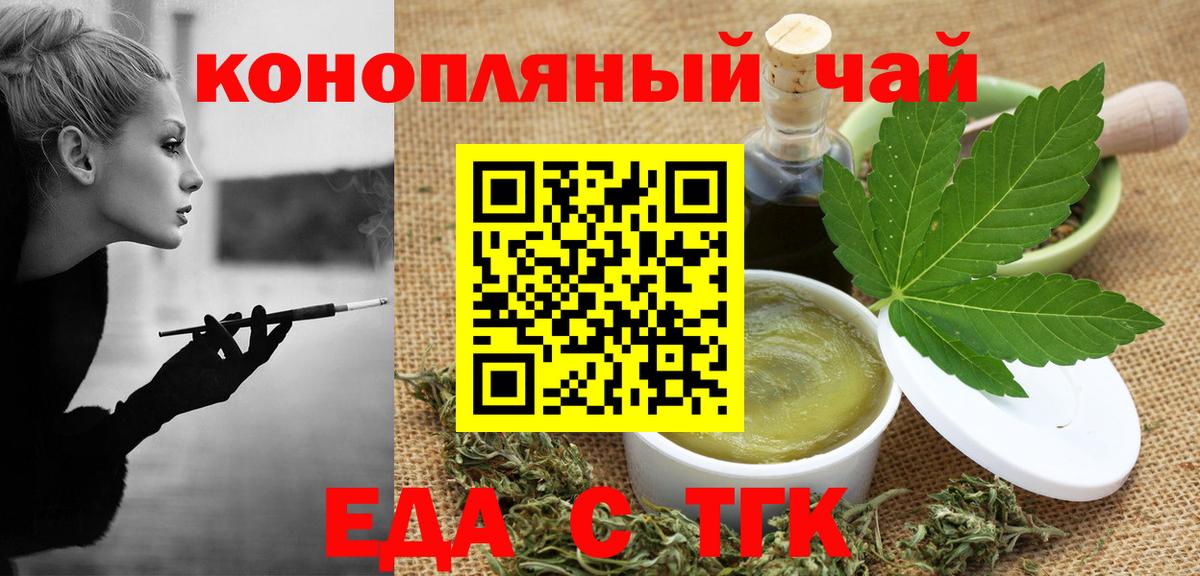 Печенье с ТГК марихуана  Вход с VPN  Ярцево 