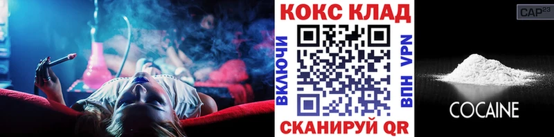 COCAIN Эквадор  Ярцево 
