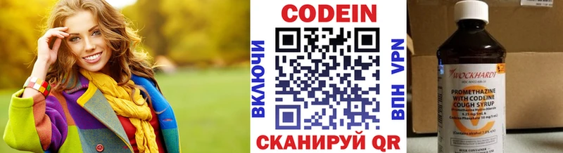 ссылка на мегу сайт  наркошоп  Ярцево  Кодеиновый сироп Lean Purple Drank 