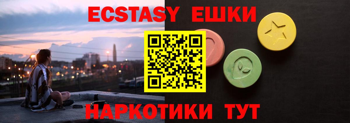 Ярцево  Ecstasy DUBAI  Ecstasy  MEGA tor  ЭКСТАЗИ 280мг  Вход с VPN 