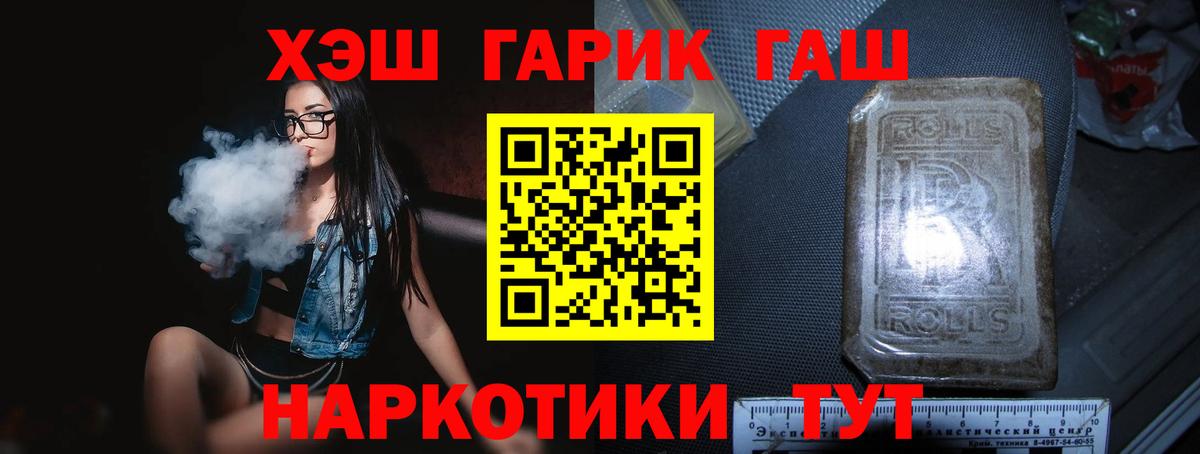 ГАШИШ  Вход с VPN  Ярцево  ГАШ Ice-O-Lator 