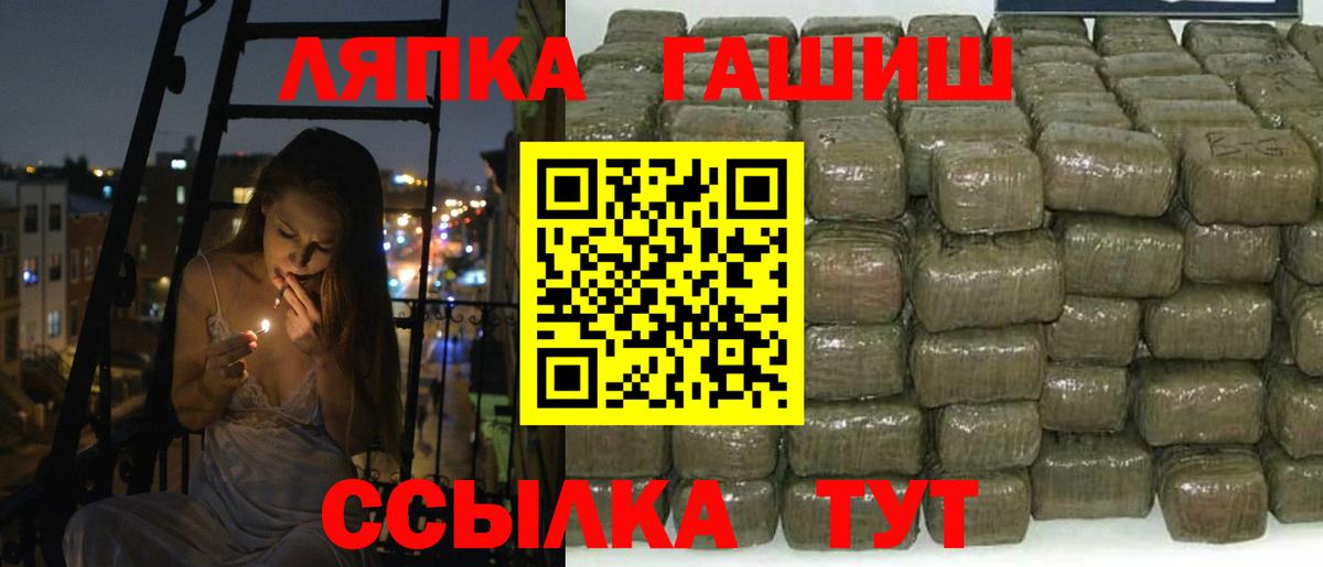 ГАШИШ гашик Ярцево