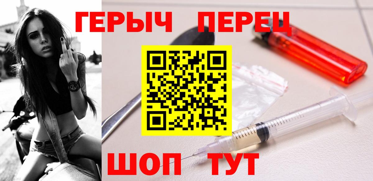 Героин герыч  Вход с VPN  Ярцево 
