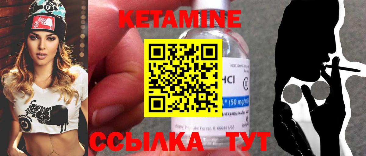 Ярцево  КЕТАМИН ketamine  Вход с VPN  Кетамин ketamine 