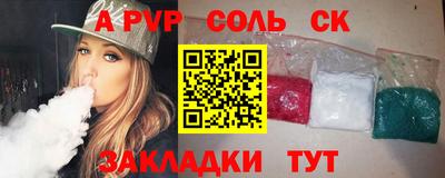 соль ск Рузаевка