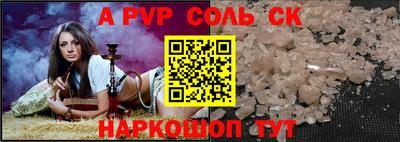 соль курить ск Рязань