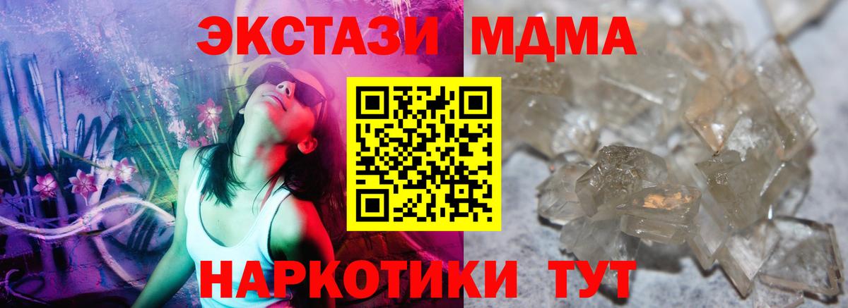 MDMA Molly  Вход с VPN  Ярцево  МДМА  MDMA VHQ 