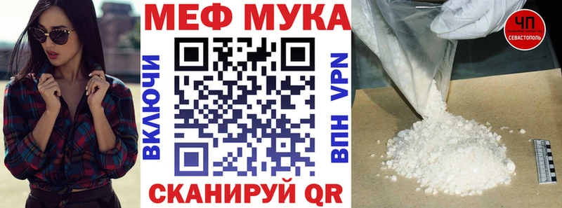 Меф мука Ярцево