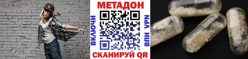 Метадон мёд  Ярцево 