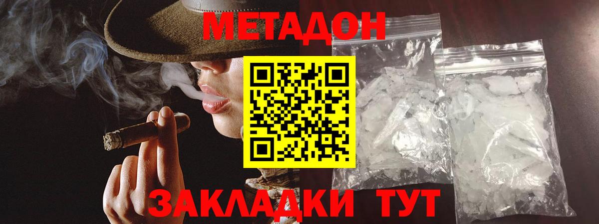shop официальный сайт  Вход с VPN  Метадон кристалл  Ярцево  Метадон кристалл 