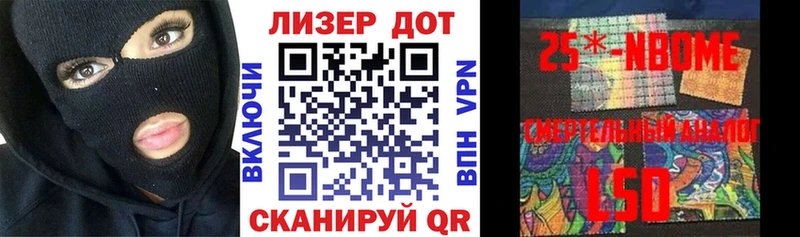 Марки NBOMe 1500мкг  KRAKEN зеркало  Ярцево  дарнет шоп 