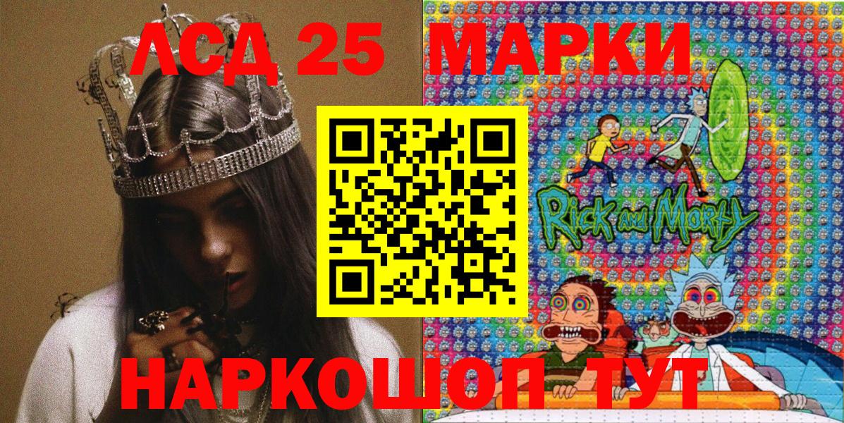 Наркотические марки 1,8мг Ярцево