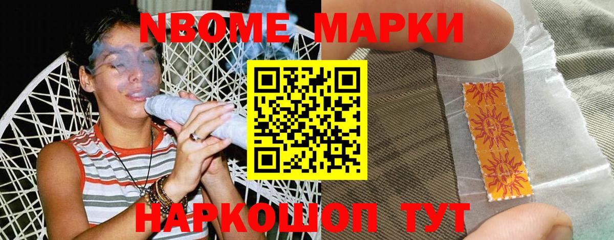 Наркотические марки 1500мкг  Вход с VPN  Наркотические марки 1500мкг  Ярцево 