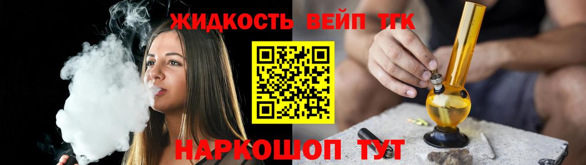 ТГК гашишное масло  ТГК концентрат  Вход с VPN  Ярцево 